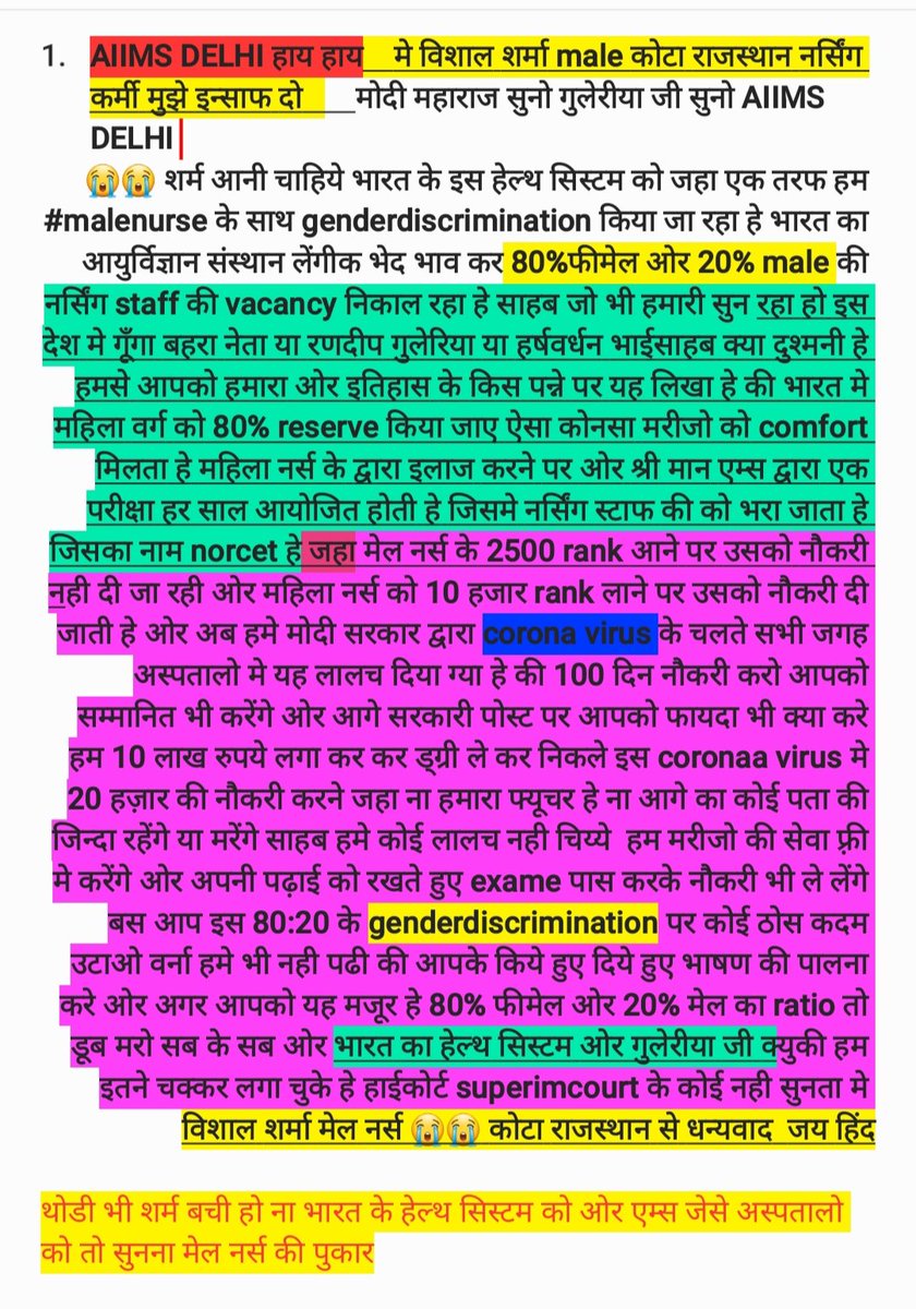 vikash_dukiya's tweet photo. स्वास्थ्य मंत्री जी @mansukhmandviya @OfficeOf_MM कृपया इसके बारे में जानिए और 80 20 लैंगिक भेदभाव को वापस ले। @drharshvardhan  के मूर्खतापूर्ण निर्णय को वापस ले। https://t.co/zynnQ7w971