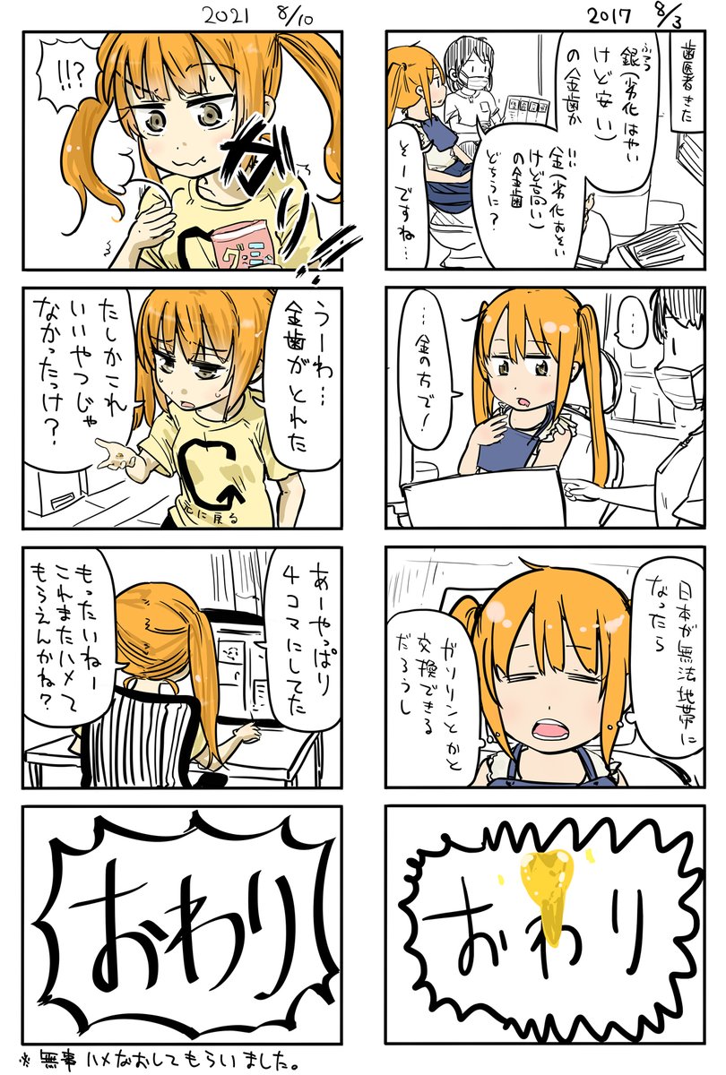 過去のことを日記にしといて役に立ったわ 
