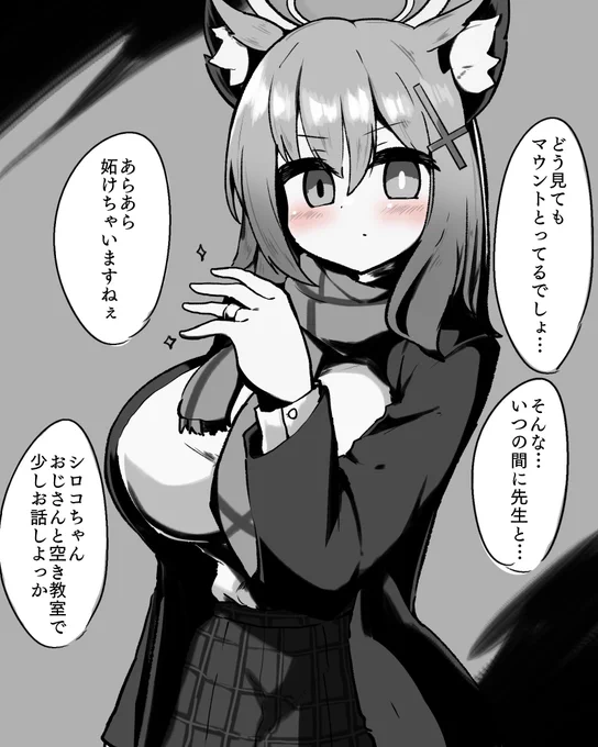 「…別にマウントとってるわけじゃない」 