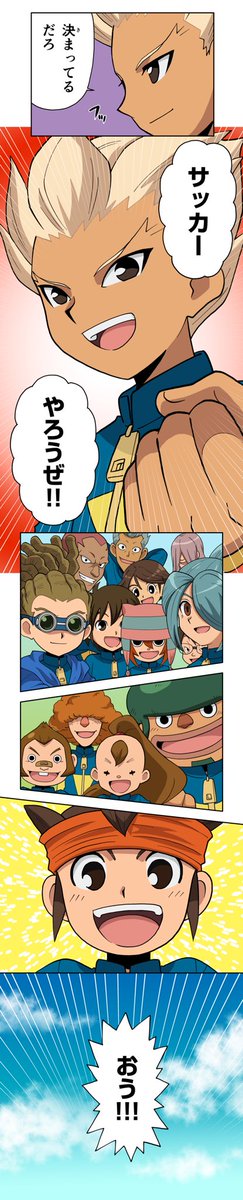 『37話 サプライズと豪炎寺』(5/5)

#マンガ5
#イナズマイレブン 
#ほのスト

8月23日(月)まで登録なしで全話無料で読めます。この機会に是非よろしくお願い致します😄
https://t.co/H4QaQP1DGj 