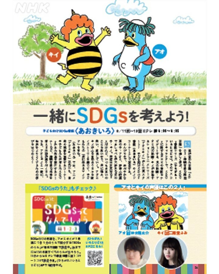 TOKIO NHKウイークリーステラ（新品）2570 4/17号 本日発売】プレミアムドラマ〈70才、初めて産みます