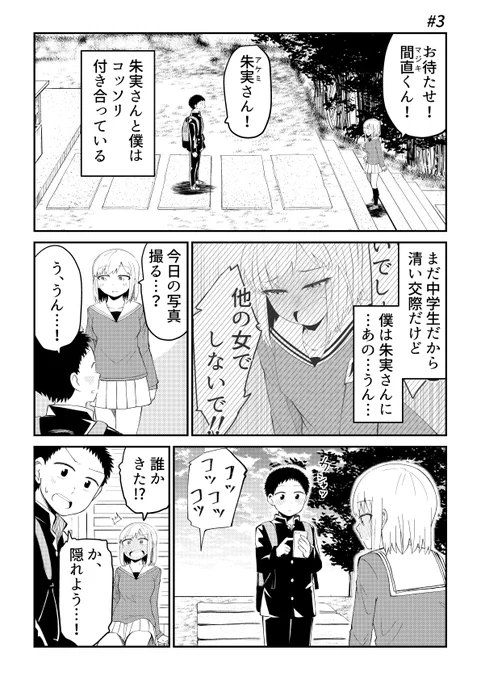 彼女は冷酷03 
