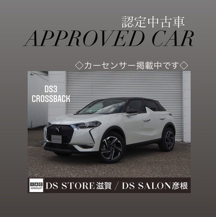 Iac Motor Cars Group Bonjour 認定中古車をお探しの方は ぜひこちらのカーセンサーをご覧下さい T Co Hs4fmlyyaf 車 外車 Citroen Peugeot Dsautomobiles 認定中古車