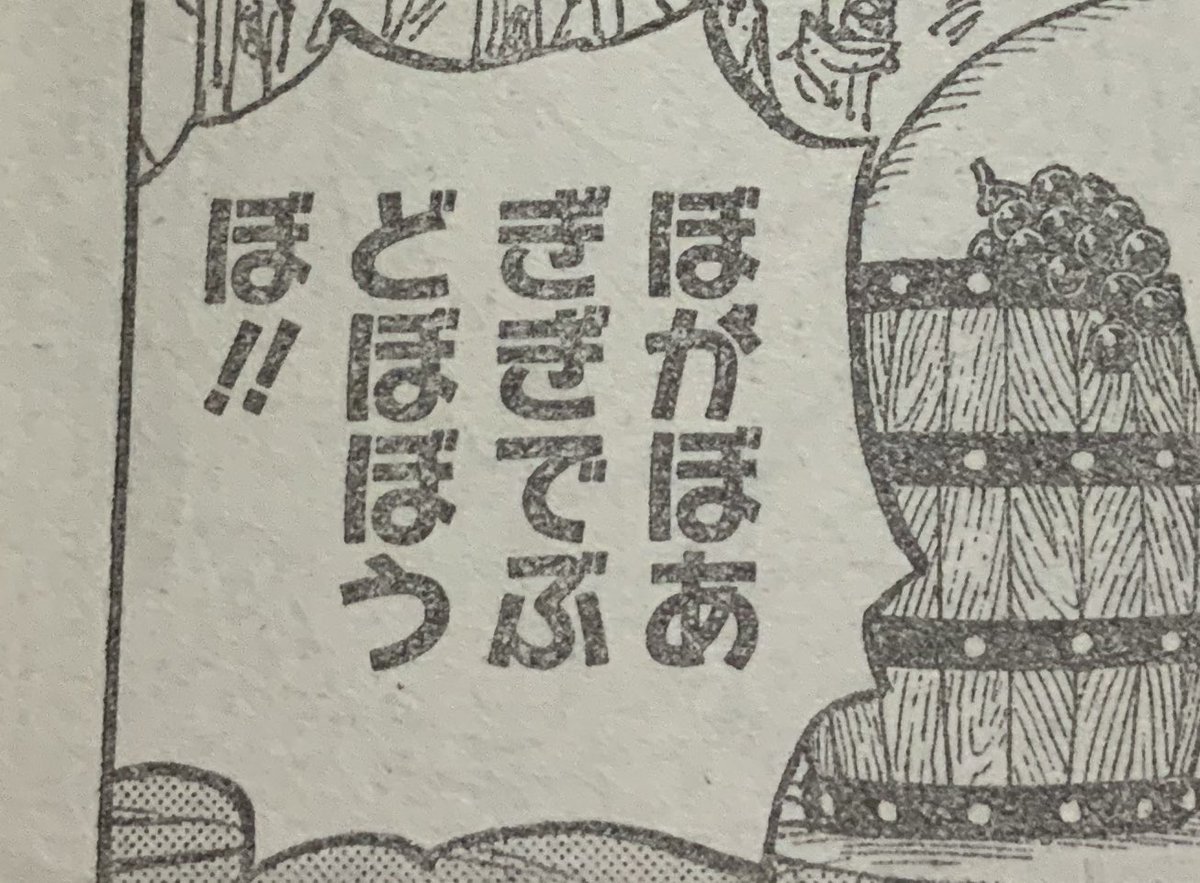 「トラ男は生きてると思うぞ」? 