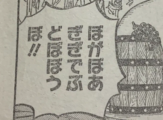 「トラ男は生きてると思うぞ」? 