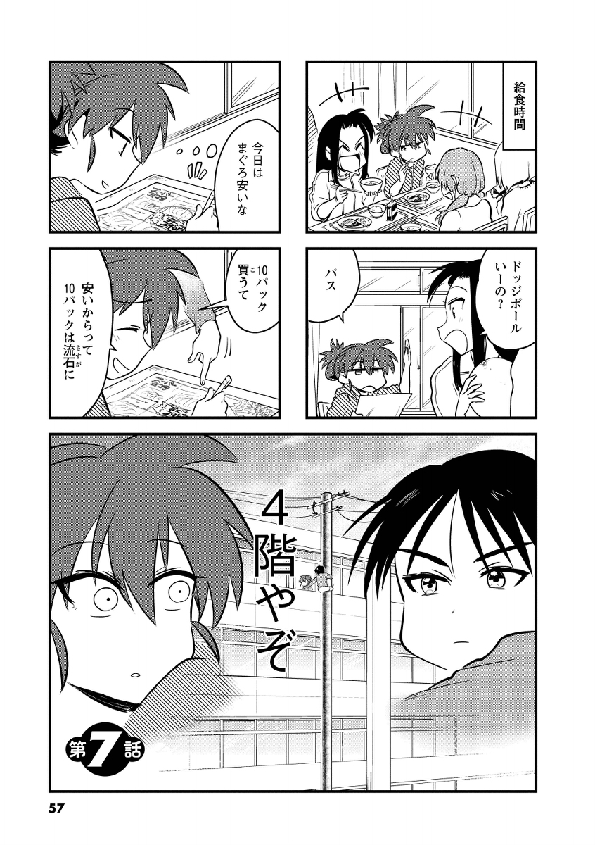 大家族の次男は不思議くん #漫画 #オリジナル #創作 #あさひ大家族 https://t.co/6YcCKNLGpz 
