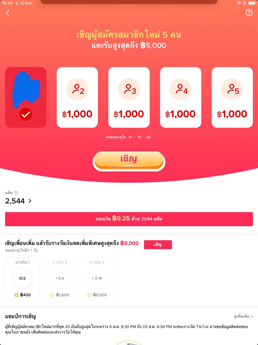 Mrlees8's tweet photo. หาคนยังไม่เคยโหลดค่ะ ให้คนล่ะ300เดมไว้เลยค่ะเดี๋ยวทักไป #TikTokถอนเงิน https://t.co/plREKH38d9