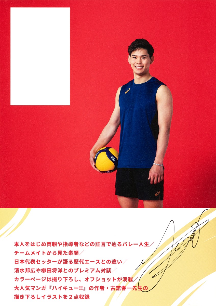 西田有志nishida Yuji Fanpage Volleyball0130 Twitter 西田有志nishida Yuji Fanpage Volleyball0130 Twitter