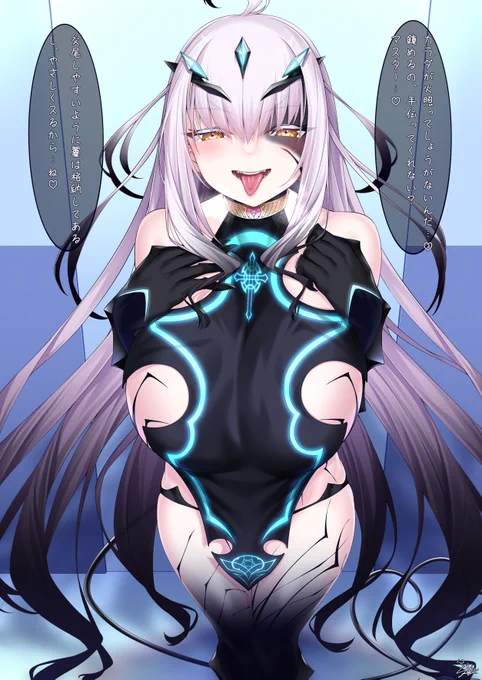 鎮まれよ…鎮まれよ…♡ 