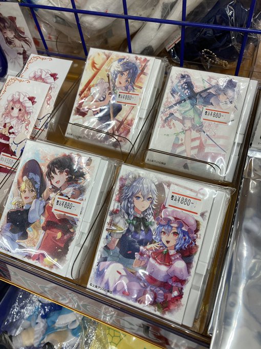 アニメイトイオンモール筑紫野 10時 時で営業中さん がハッシュタグ 東方project をつけたツイート一覧 1 Whotwi グラフィカルtwitter分析 アニメイトイオンモール筑紫野 10時 時で営業中さん がハッシュタグ 東方project をつけたツイート一覧 1 Whotwi グラフィカルtwitter分析