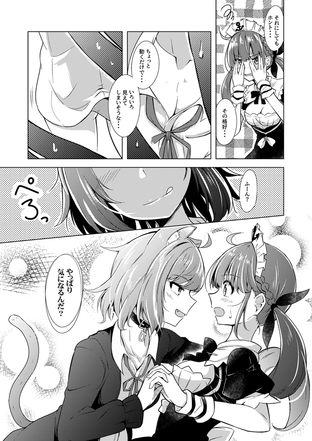 あくおか漫画まとめ㉙ #漫画 #湊あくあ #ホロライブ #猫又おかゆ #あくおか https://t.co/yWYki8QQVh 