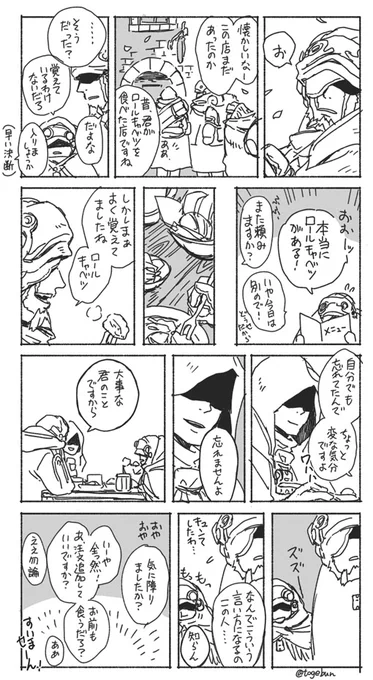ご飯食べてる地上に出た3人のおじさん10000通り見たい(※なにからなにまで妄想です) 