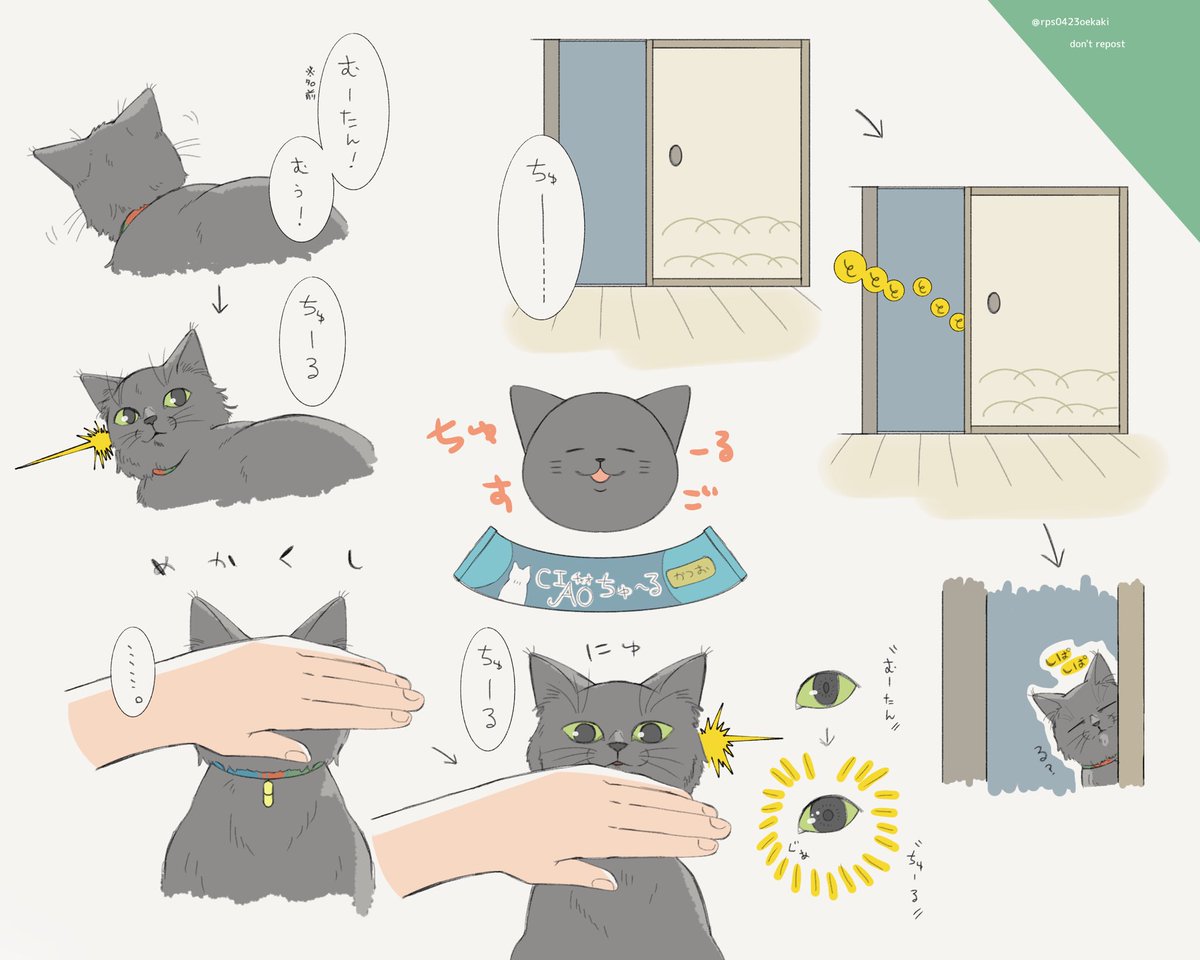 #世界猫の日 に描いてたやつ…過ぎちゃった
ここだけの秘密なんですけど猫は「ちゅーる」と聞くとIQが上がって人語を理解できるようになります 