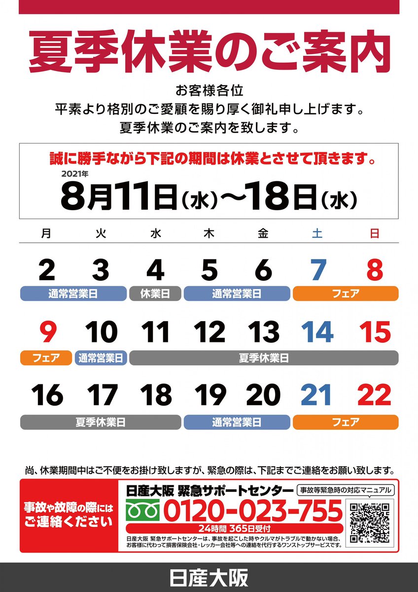 日産大阪堀江店 11khorie Twitter 日産大阪堀江店 11khorie Twitter