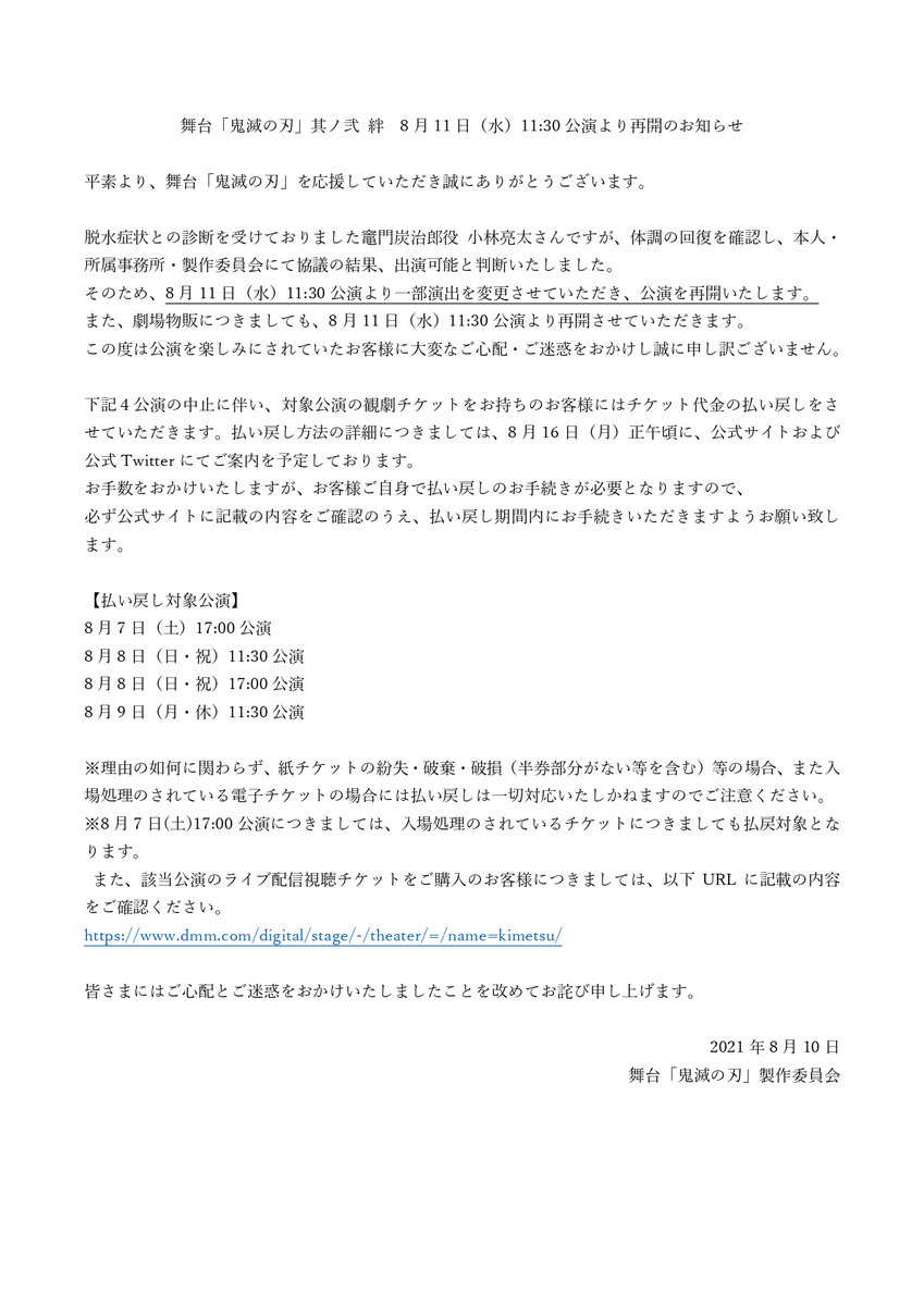 天王洲 銀河劇場 Gingagekijo Twitter 天王洲 銀河劇場 Gingagekijo Twitter