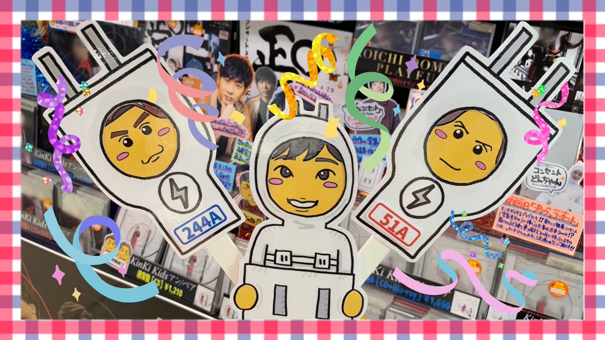 新星堂 天王寺ミオ店 S Tweet Kinkikids Newsingle アン ペア 日本レコード協会 21年7月度 ゴールドディスク認定 店頭では全種 販売中 通常盤は特典終了 キンキになくてはならない存在 堂島孝平 さんプロデュース どんちゃん提供曲は 新星堂 天王寺ミオ店 S Tweet Kinkikids Newsingle アン ペア 日本レコード協会 21年7月度 ゴールドディスク認定 店頭では全種 販売中 通常盤は特典終了 キンキになくてはならない存在 堂島孝平 さんプロデュース どんちゃん提供曲は