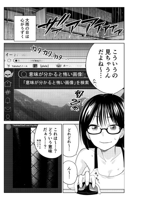 ホラー漫画の没アイディア 