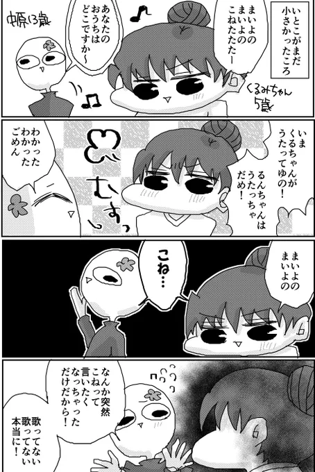 13歳 vs 5歳 #アラサー独女ライフ
