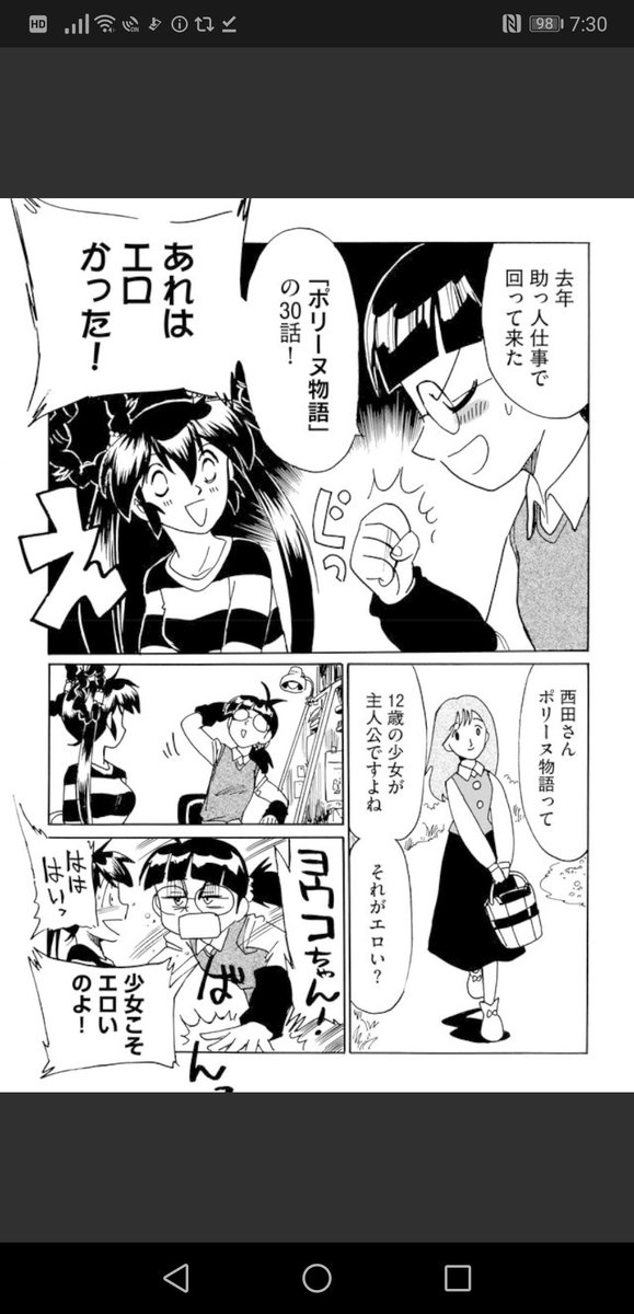 ついにこんなネタにしてしまうほどエロい。 