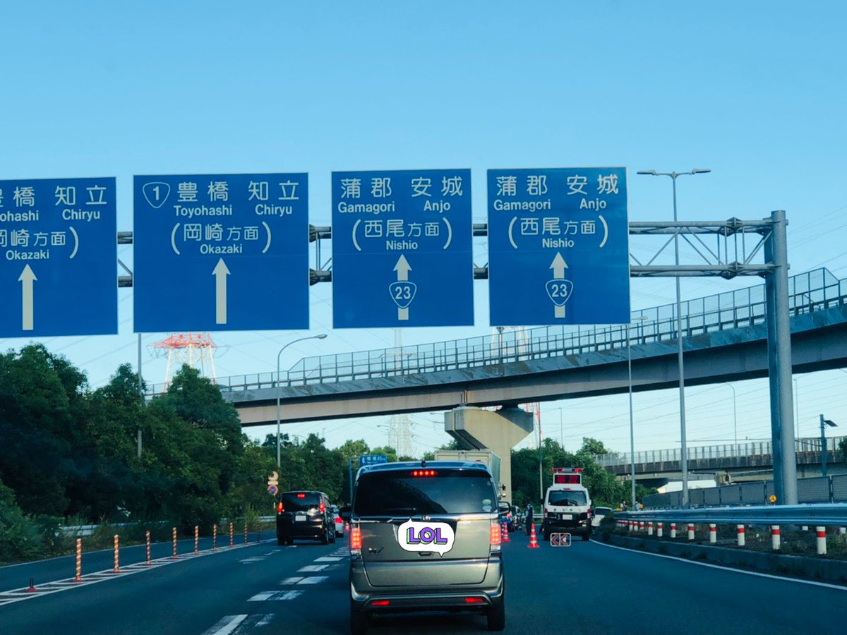 国道23号の最新事故情報 28ページ目 今日現在 リアルタイム情報 ナウティス