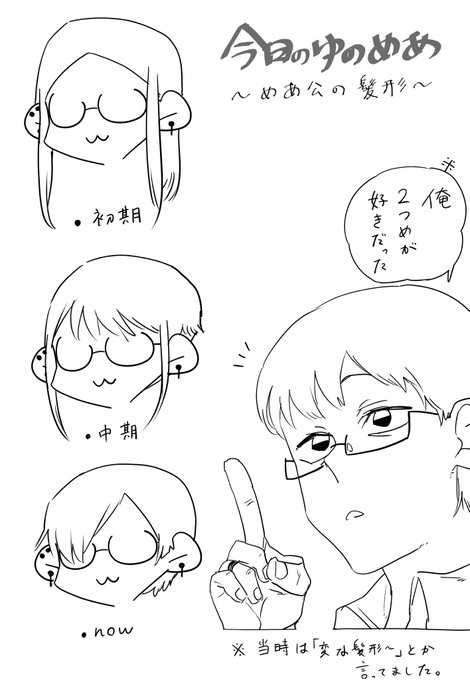 今日のゆのめあ
どれが好きかな? 