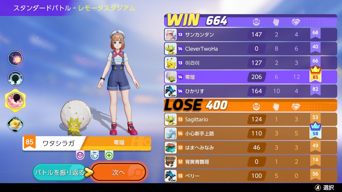 ゼロル ゲームbgm厨 サポート役の範疇超えとる ポケモンユナイト Nintendoswitch