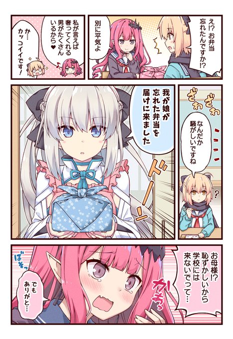 モルガンが学校に忘れ物を届ける話 