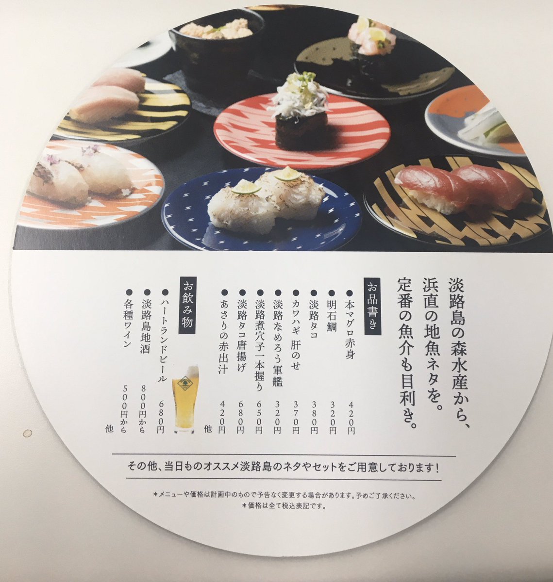 淡路市 Twitter Search