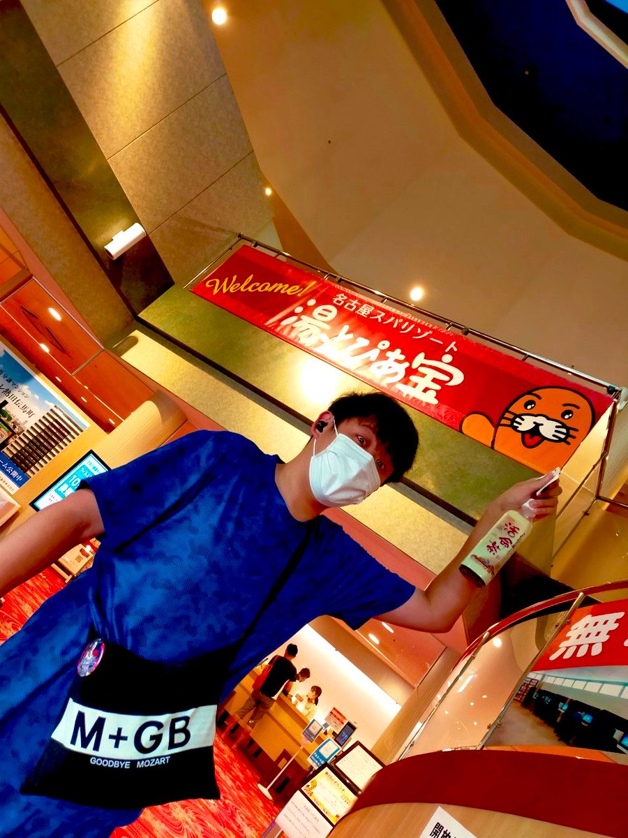 湯 とぴあ宝 Yutopiatakara Twitter