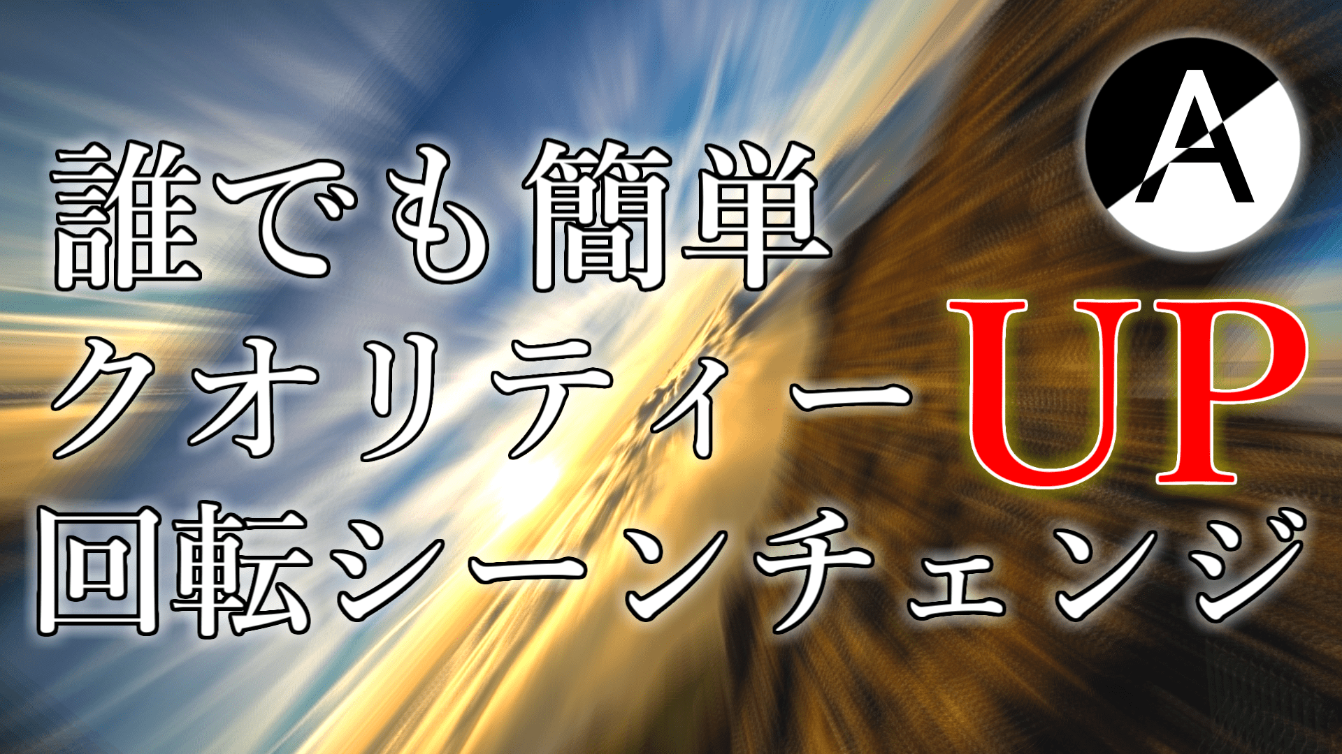 Aviutl講座 Twitter