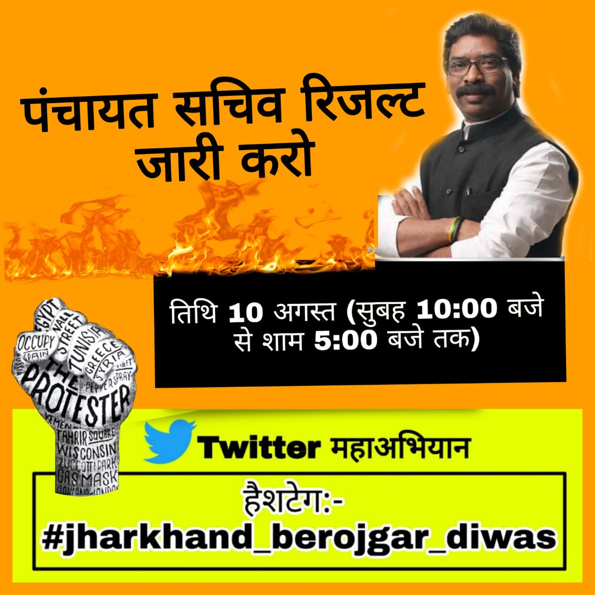 VikashK91636194's tweet photo. @HemantSorenJMM the yuth of Jharkhand is totally disappointed to your employment policy. It's request to consider 'niyukti niymavli' and implement without any litigation. https://t.co/wUPCI5tmXO