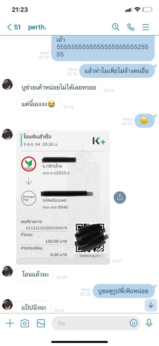 150 บาทคือราคาแรงมาก ปกติ 50-60