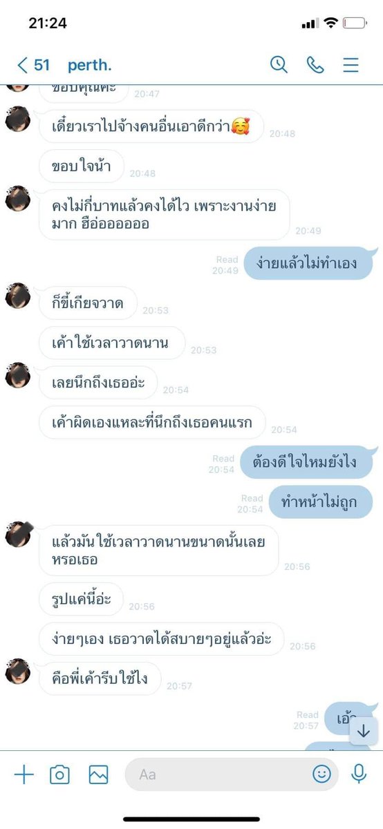 150 บาท แต่เร่งงานจัด