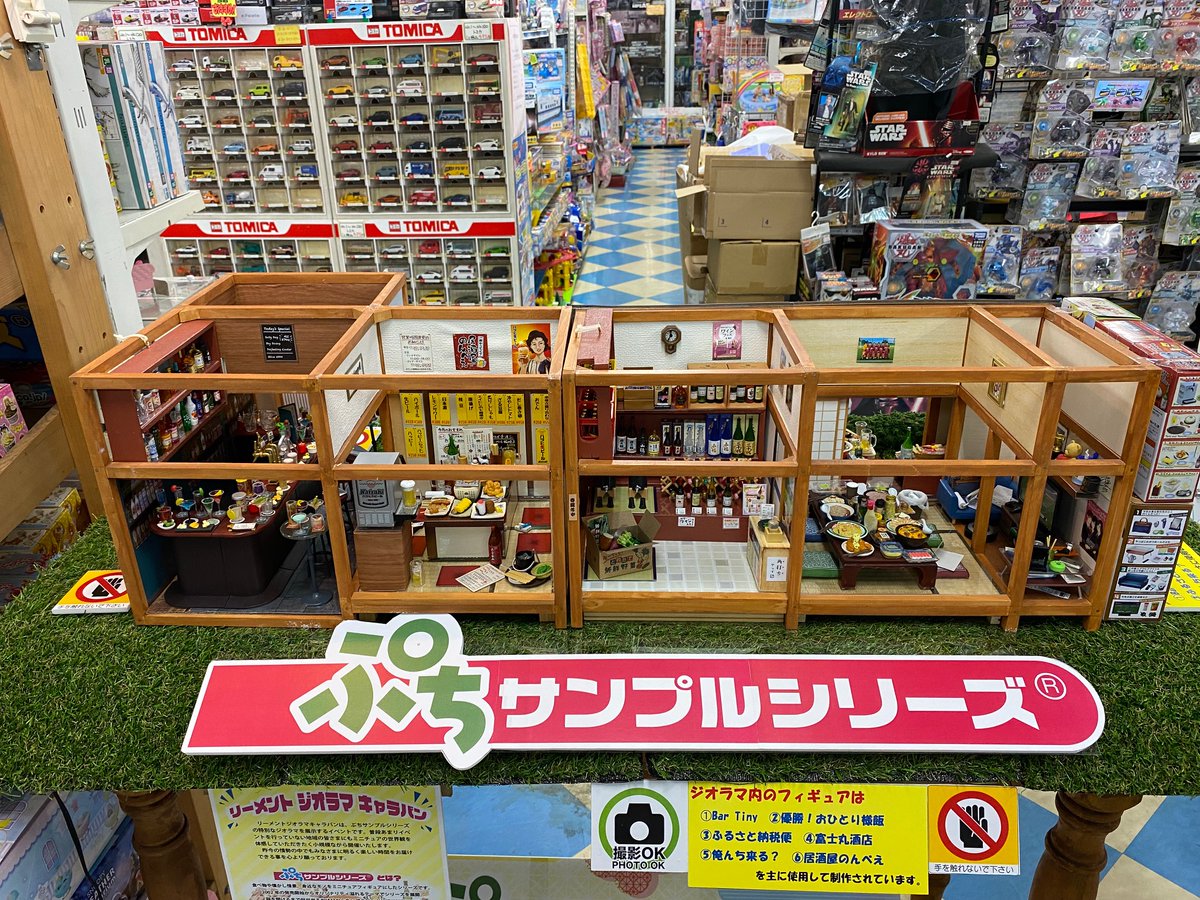 株式会社リーメント公式 現在開催中のジオラマキャラバン おもちゃのアポロ様の売場の様子をちょっとだけご案内します 本日お越しくださる方は熱中症には十分ご注意ください T Co 0hr8bb0edj Twitter