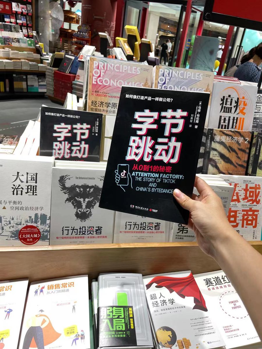 Attention Factory is now available in bookstores across China 🥳