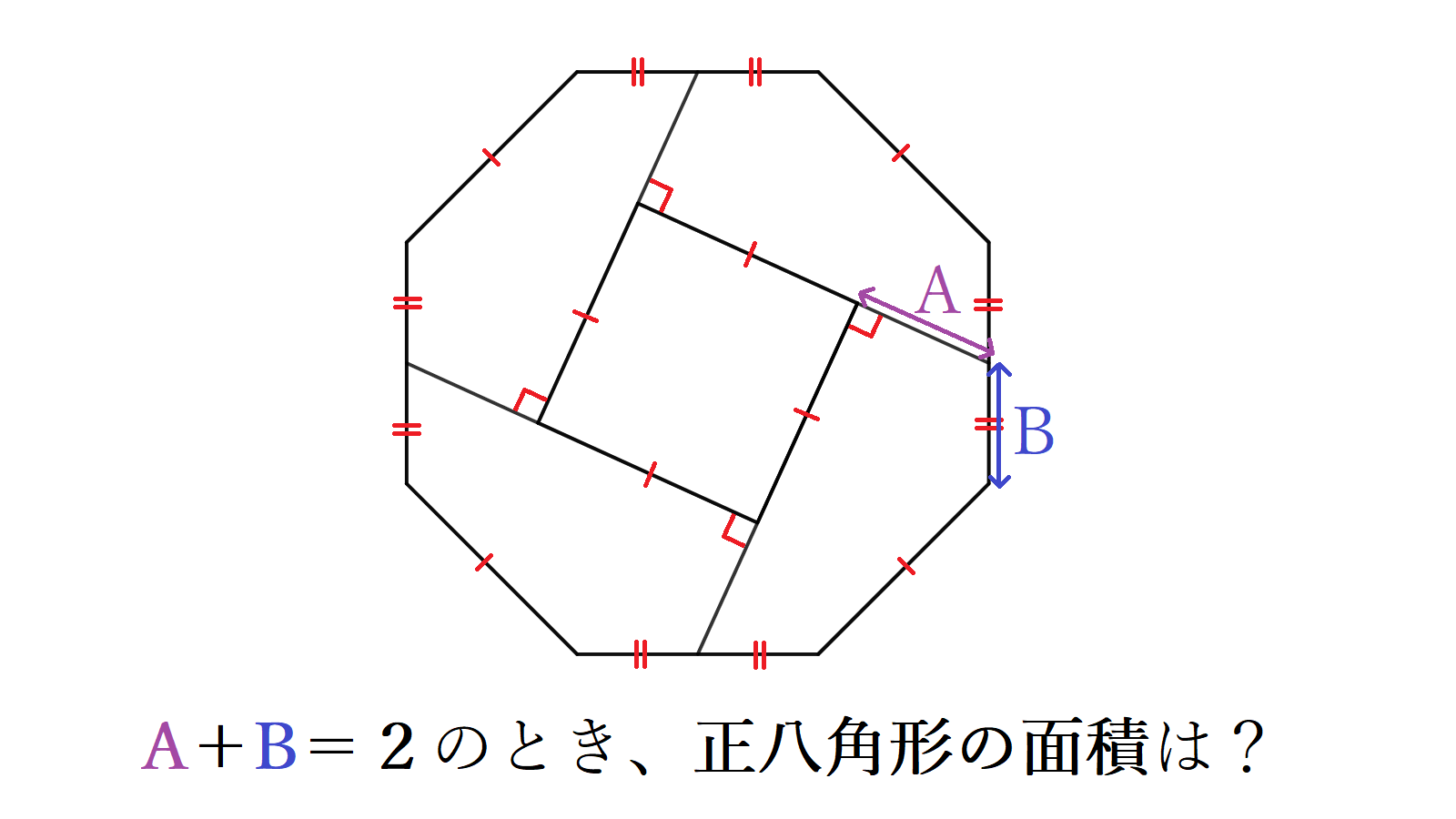 ベリースライム ベリースライム自作問題 74 正八角形の中の正方形 算数の範囲で解けます 回答は引用rt Dmまで 正八角形と正方形の一辺の長さが等しいです 算数 自作問題 T Co Nssazihklk Twitter