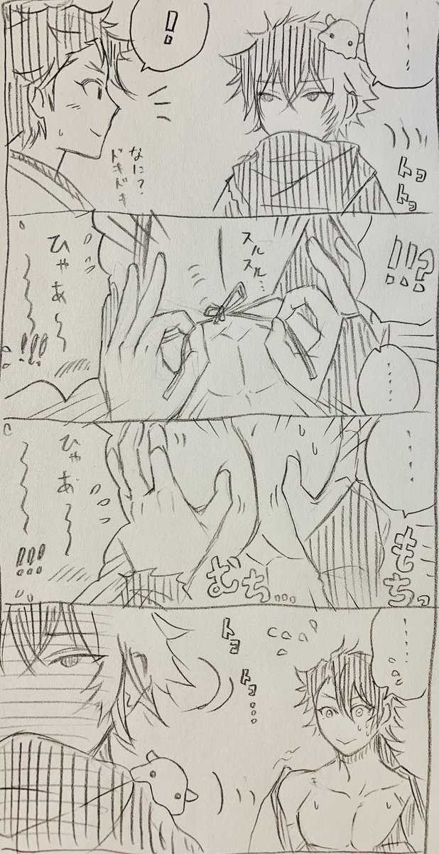 ひとさまのエピソードに着想を得て描いたやつ再掲 