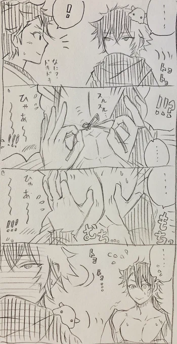 ひとさまのエピソードに着想を得て描いたやつ再掲 