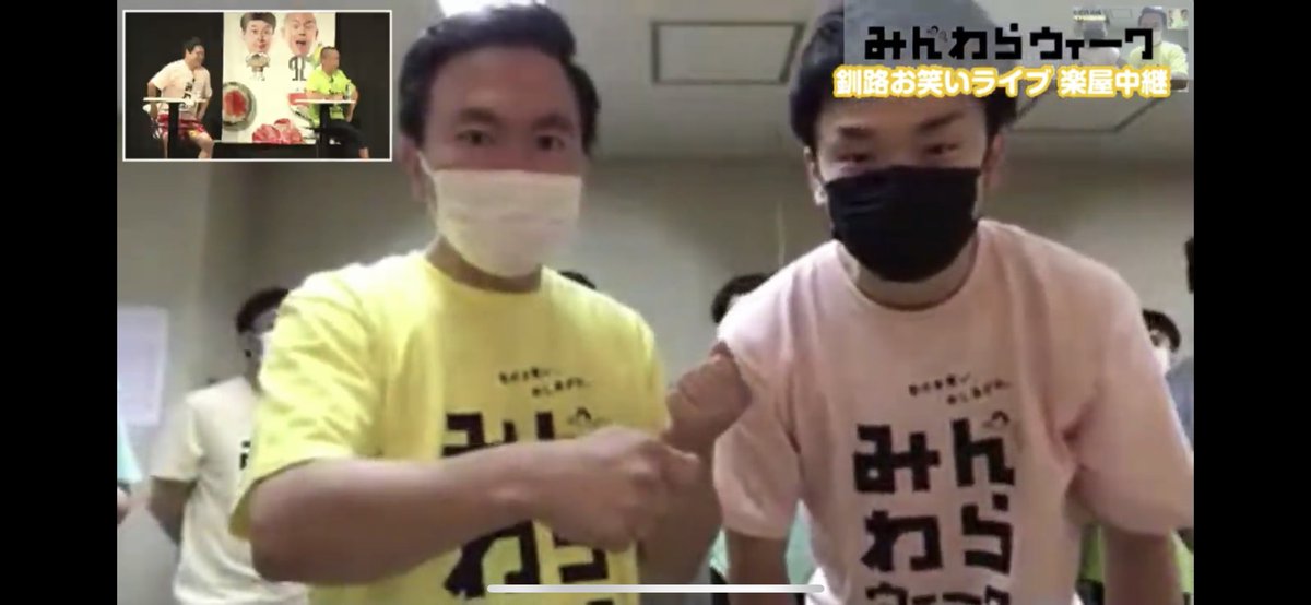 sapporoyoshimot's tweet photo. #かまいたち　山内さんの
チャン・ドンゴン・ゲン！ｗｗ
そして1人だけ電波の悪い、濱家さんｗ

第一部
https://t.co/WtpqqvlNh5
第二部
https://t.co/WjUEXY9C0Q
【アーカイブ視聴は無料です！！】 https://t.co/2dEPlFZl8l