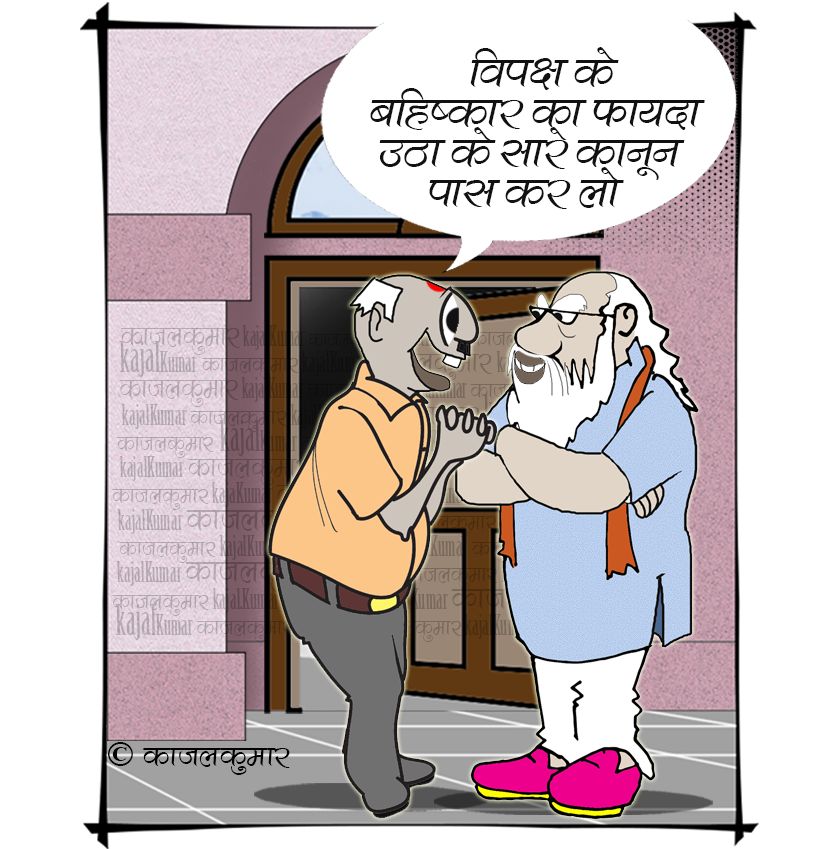 kajalkumar's tweet image. कार्टून :- वि‍पक्ष का बहि‍ष्‍कार, भजपा की मौजां इ मौजां 

#Opposition #logjam #bjp #Boycott #KisanAndolan #वि‍पक्ष #भाजपा #कि‍सान #संसद #Parliament #kajal #politics #cartoo