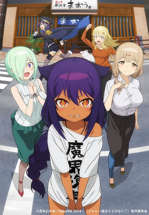 昆布わかめ ジャヒー様アニメ放送中 Aconbwakame Twitter 昆布わかめ ジャヒー様アニメ放送中 Aconbwakame Twitter