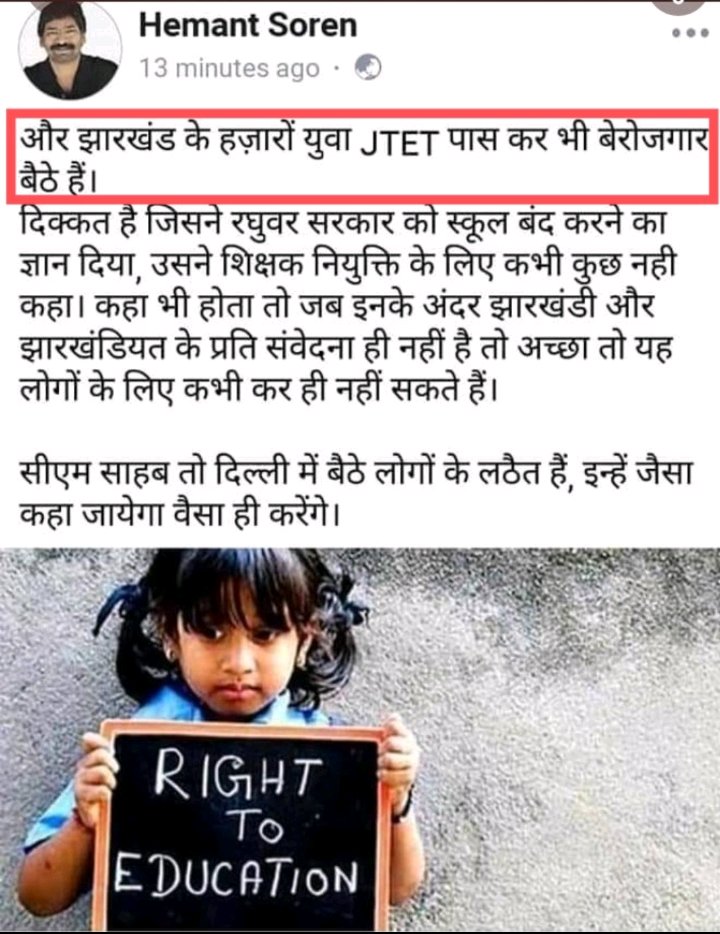 imsnjaiswal's tweet photo. अब तो आपकी सरकार है सरकार..
जेटेट पास वाले क्यूं है बेरोजगार ।

#jharkhand_berojgar_diwas
#JTET_2016_की_सीधी_बहाली
@HemantSorenJMM 
@Jagarnathji_mla 
@JharkhandCMO https://t.co/9s0XH87b6P