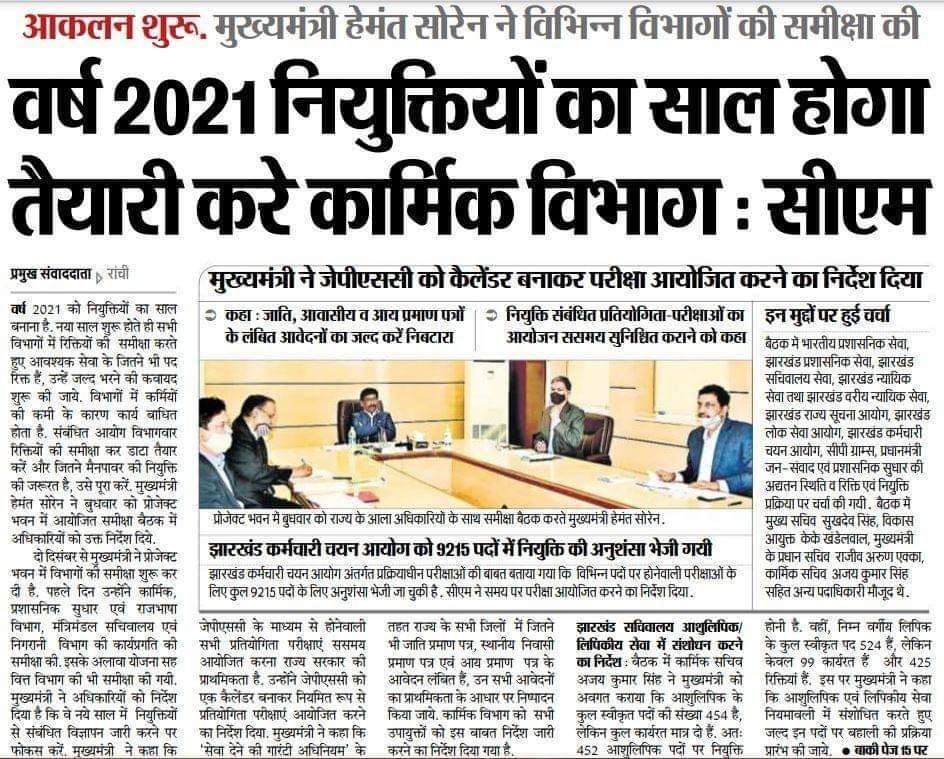 झारखंड प्रशिक्षित अमीन संघ ✍🏹🏹 tweet media