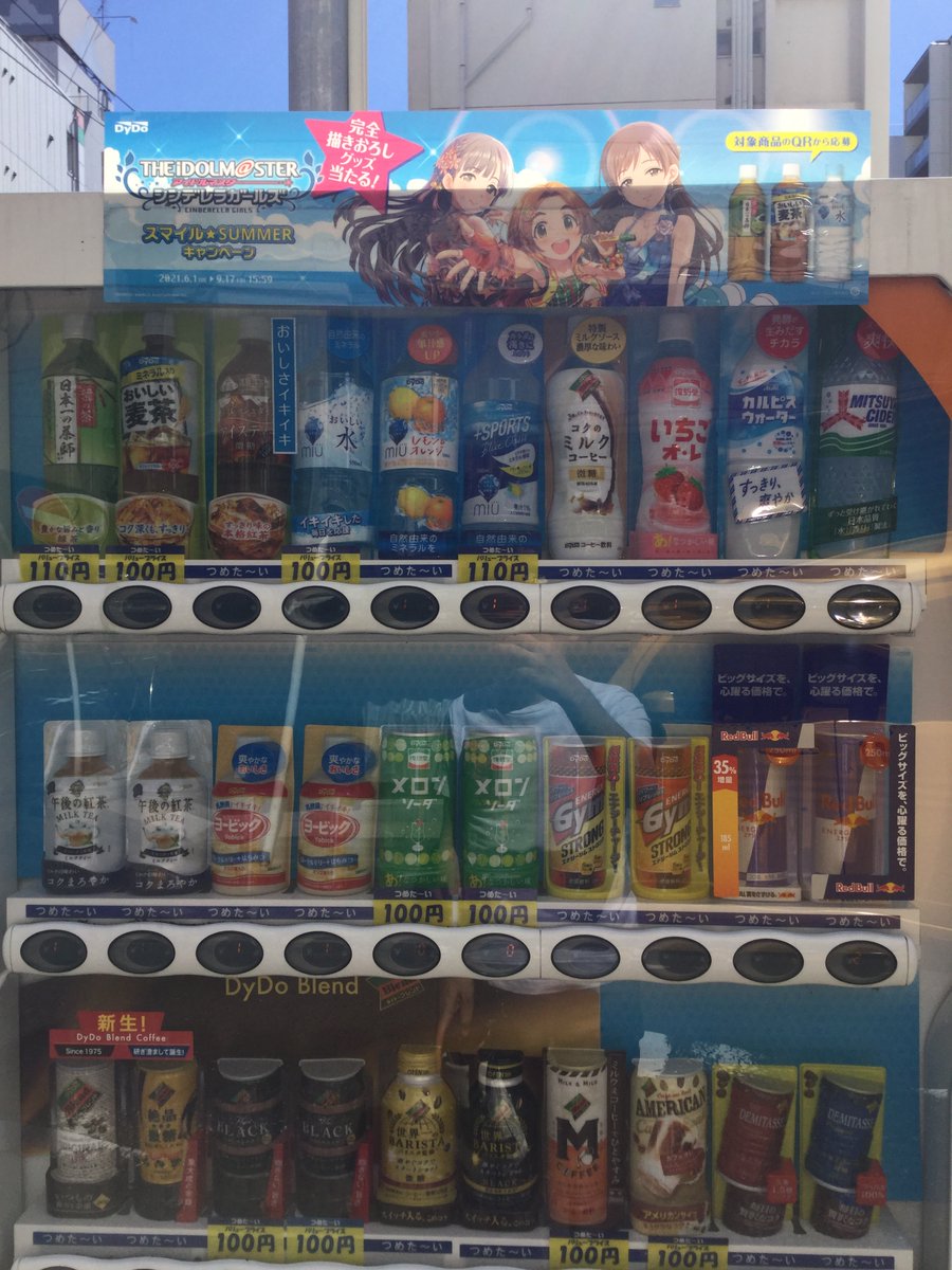 渡部 チェル わたなべ ちぇる いつものライブハウス前のダイドー自販機がやっとシンデレラガールズ仕様になってた Imas Cg デレステ