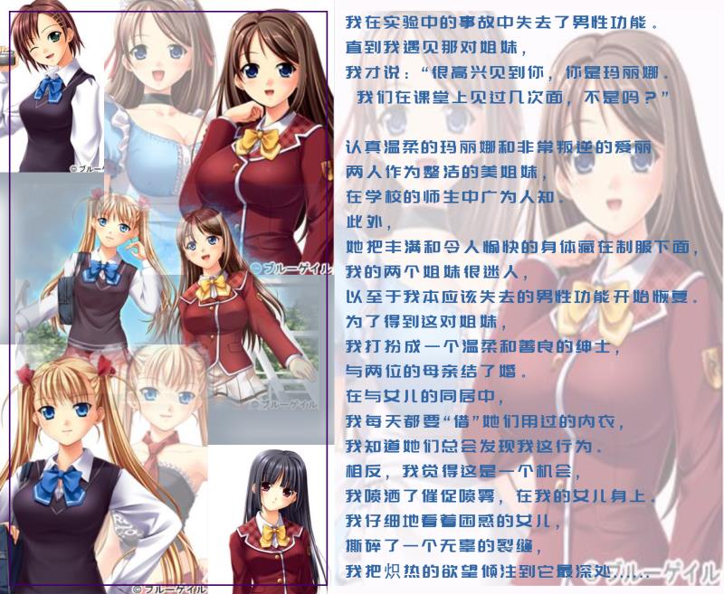 AV46882613's tweet photo. 《鬼父》
资源目录:
①游戏本体
②鬼父里番ova
🚧剧情:我在实验中的事故中失去了男性功能，直到我遇见对姐妹,我说:“高兴见到你,玛丽娜，我们在课堂上见过几次面,不是吗?”认真温柔的玛丽娜和非常的爱丽。两人作为整洁的美,在学校的师生中广为人知。 https://t.co/Qa5MlOtYuI