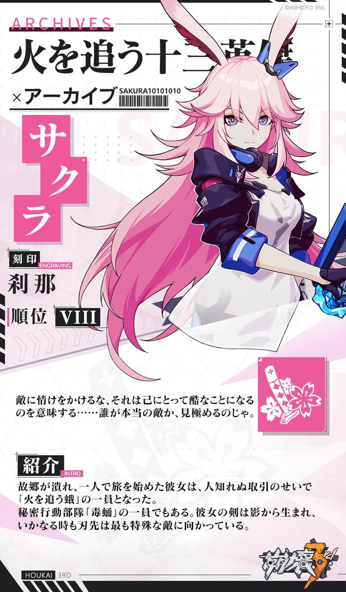 崩壊3rd公式 on X: 
