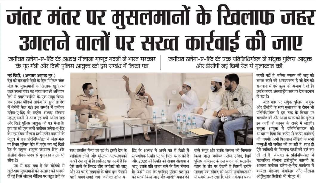 JamiatUlama_in's tweet photo. *Read today's 10-08-2021) #Newspaper clips on Jamiat's Official Website*
*https://t.co/Pb8Az4Szhn*  
https://t.co/QoyPoEWzPr
https://t.co/IwoU161DZd https://t.co/PvXnxM6RwF