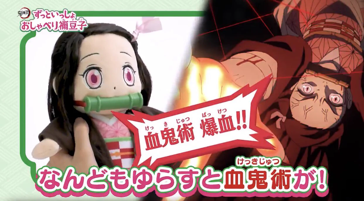 鬼滅の刃から禰豆子のしゃべるぬいぐるみが登場！非常にかわいらしい‼
