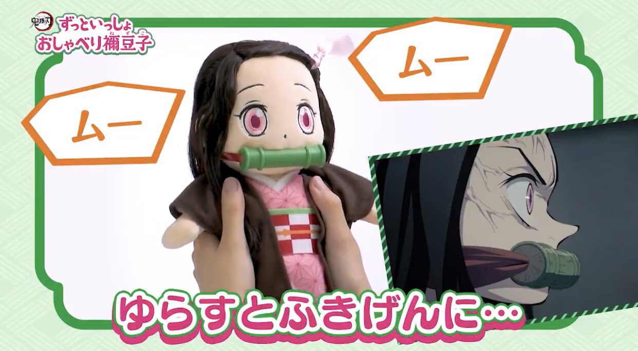 鬼滅の刃から禰豆子のしゃべるぬいぐるみが登場 非常にかわいらしい 話題の画像プラス 鬼滅の刃から禰豆子のしゃべるぬいぐるみが登場 非常にかわいらしい 話題の画像プラス