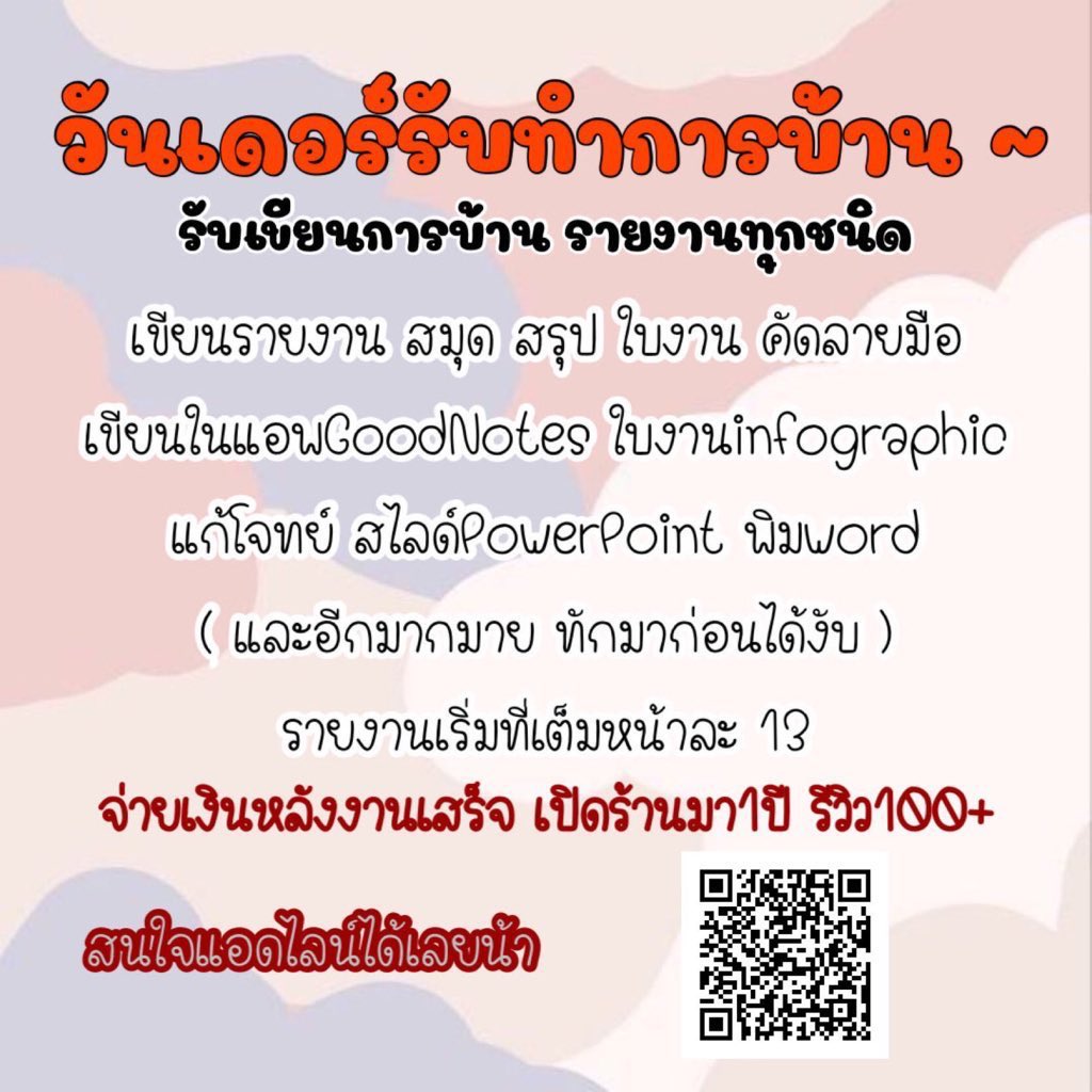 forthingpb's tweet image. 🦋 คิวว่างนะคะ 🦋
ไม่มีมัดจำ จ่ายเงินหลังรับงาน 

- รับทำการบ้านทุกชนิด
- จดรายงาน/สมุด
- จดในไอแพด goodnote

แอดไลน์ได้เลยค่า lin.ee/vzJUB2p

#วันเดอร์รับทำการบ้าน #รับจ้างทําการบ้าน #รับทําการบ้าน #รับเขียนงาน #รับจดงาน #รายงาน #การบ้าน #รับเขียนรายงาน